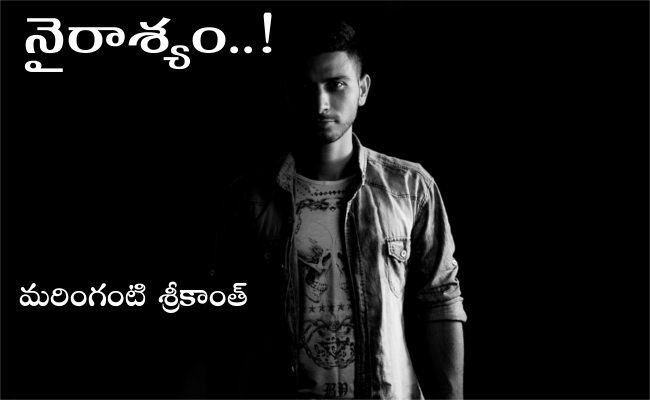 నైరాశ్యం..!