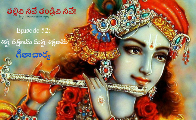 తల్లివి నీవే తండ్రివి నీవే!-52