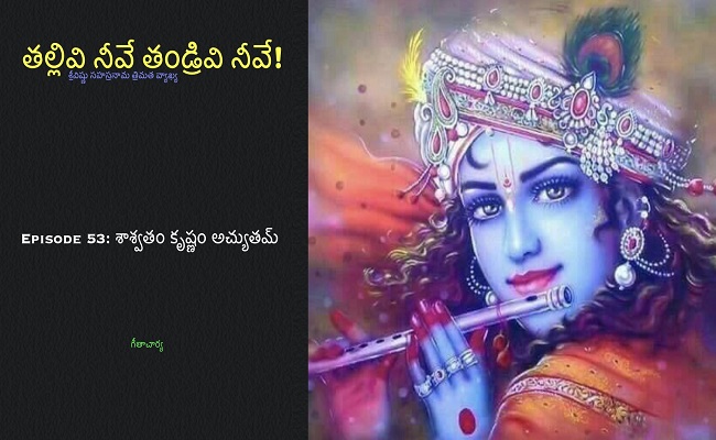 తల్లివి నీవే తండ్రివి నీవే!-53