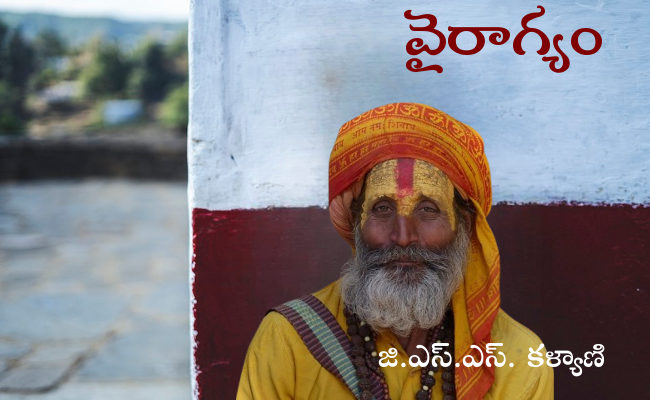 వైరాగ్యం