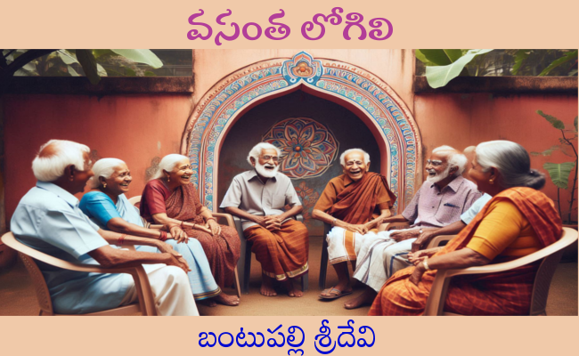 వసంత లోగిలి-6