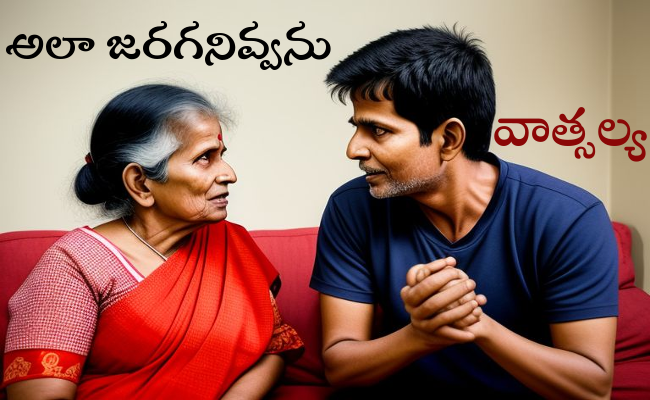 అలా జరగనివ్వను