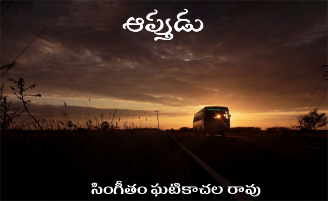 ఆప్తుడు