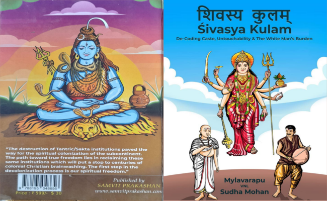 సమకాలీన సమాజానికి ఆవశ్యకమైన పుస్తకం – ‘శివస్య కులం’
